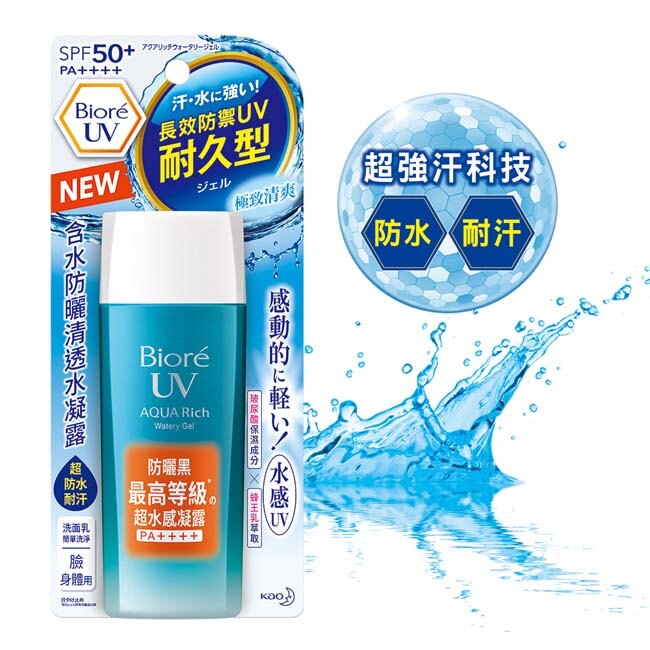 Biore含水防曬清透水凝露90ml