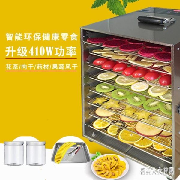 乾果機水果烘乾機食品蔬菜果茶風乾機肉乾零食物脫水家用小型乾果機WL2579【俏美人大尺碼】220v