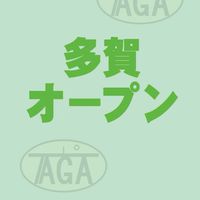 🏓多賀オープン