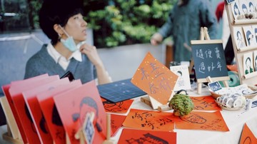 貼春聯藏學問 吉祥如意迎虎年