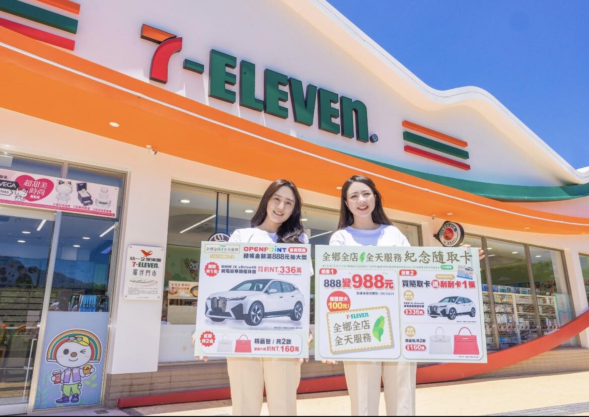 買一送一！7-11「全鄉全店」優惠