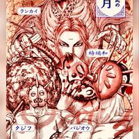 過激派FOXminiキングダム乱