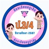 ป.3/4 อ.สธ. ปี 67