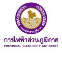 แจ้งปัญหาไฟฟ้าดับ การไฟฟ้าส่วนภูมิภาคอำเภอหาดใหญ่