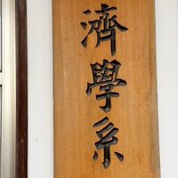 115東海經濟新生群