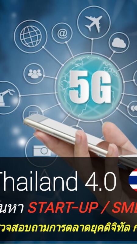 ออนไลน์ฟรีสำหรับผู้ประกอบการ