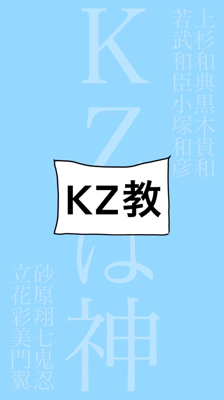 KZ教！（探偵チームKZ事件ノート）