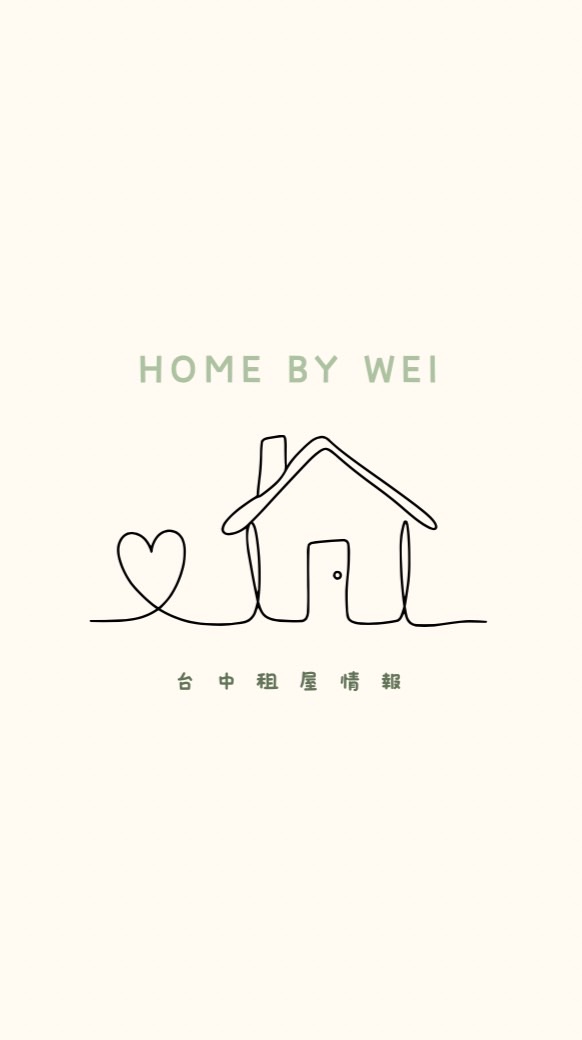🏠台中租屋情報站-WEI