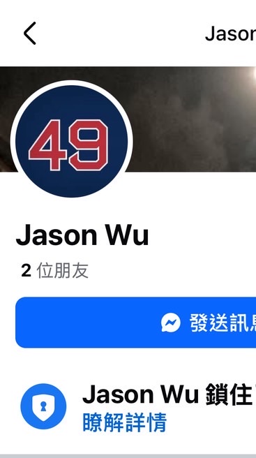 吳又仁、吳穎文、Jason Wu、吳恪尋人群組
