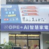 hope+智慧健康家電高雄旗艦店