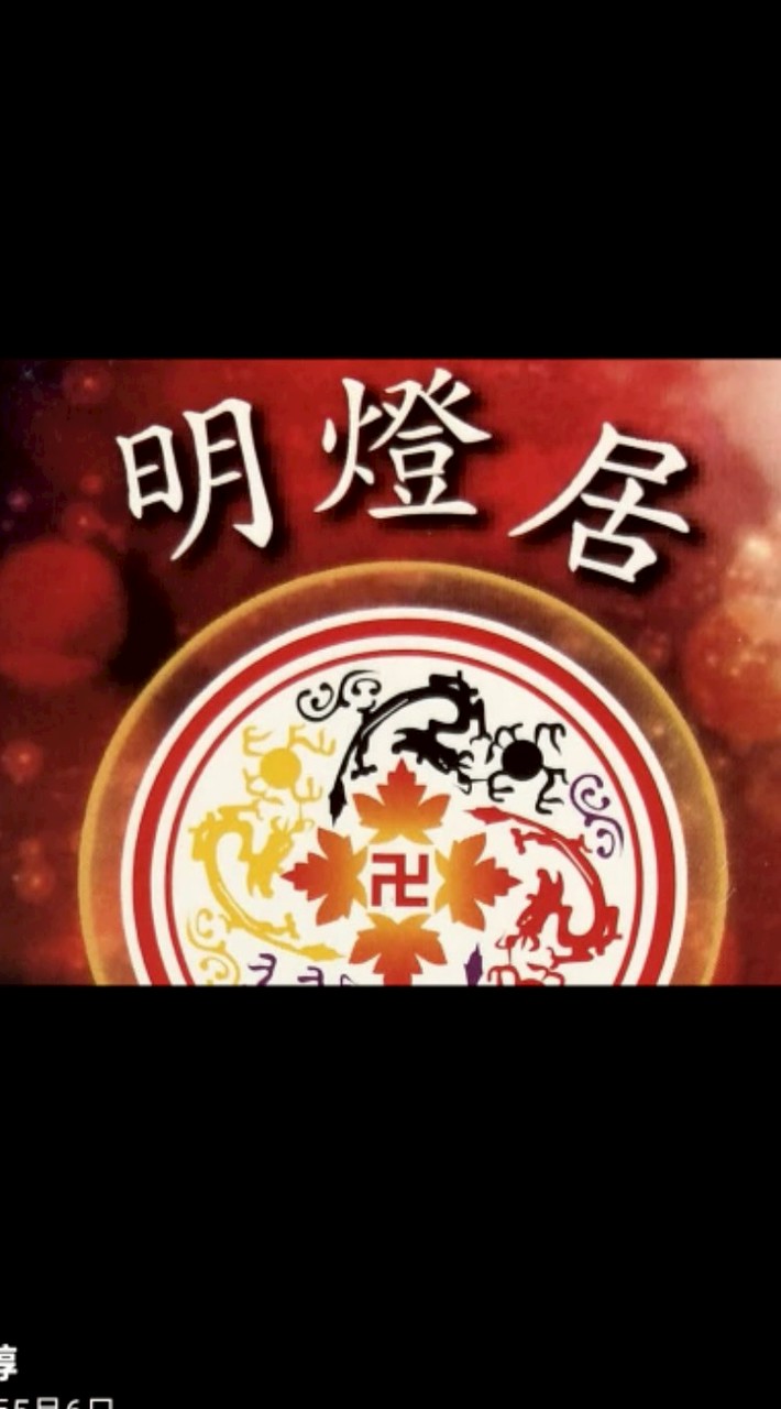 明燈居-社團交流區