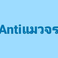 คนดีSv77