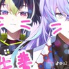 めちゃつえー好きな人Comeon〜