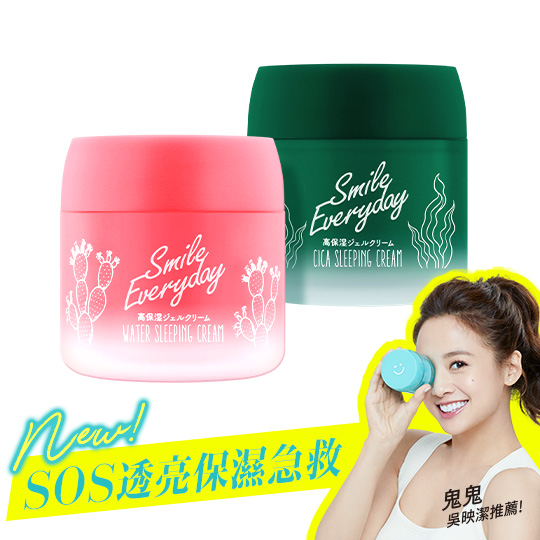 【SEXYLOOK 西西露】仙人掌補水膜+CICA補水膜