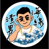 海線渣男揪團購（沿海店）