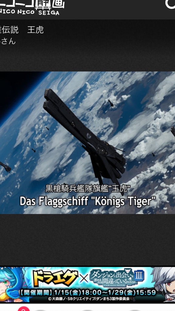 トップウォーS889黒色槍騎兵艦隊