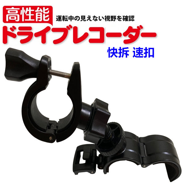 機車行車記錄器固定座後照鏡車架摩托車行車紀錄器固定架後視鏡支架