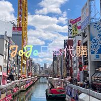 JoJo🇯🇵5/26～5/30京都大阪連線代購✈️