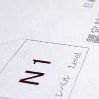 日本語教師の勉強部屋