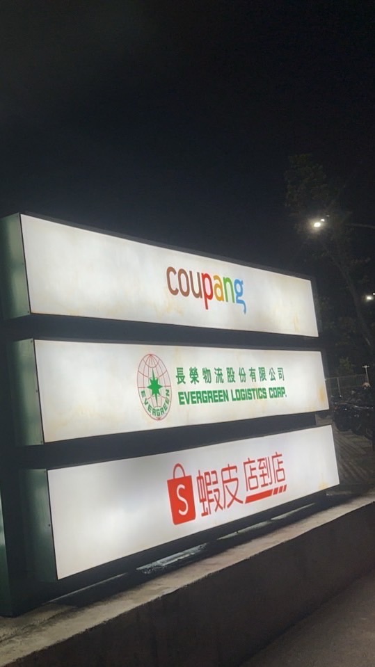 蝦皮X力城（1群）