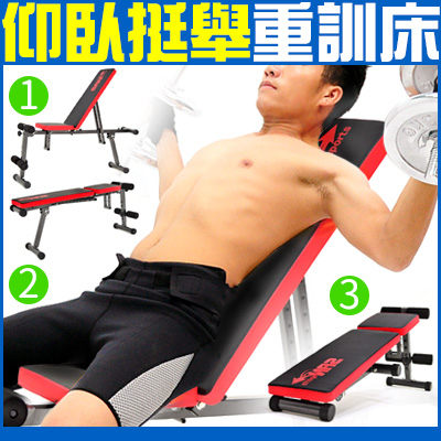 百變重量訓練機重訓仰臥起坐板舉重床組舉重椅健腹器另售啞鈴長槓心槓片組健身手套健美輪拉繩