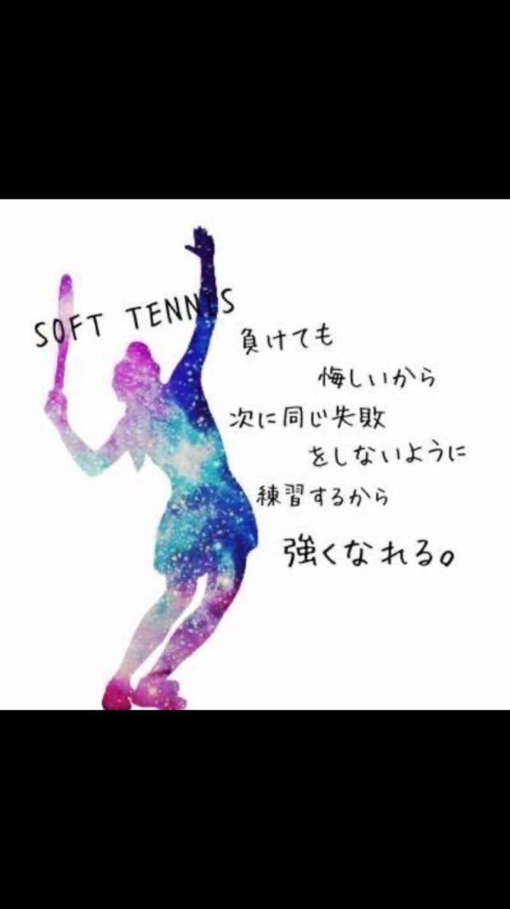 ソフトテニス部（中高大生）