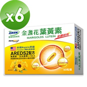 美國KEMIN原廠FloraGLO專利葉黃素 美國國家衛生研究院NIH臨床證實 AREDS2晶亮保健黃金配方 葉黃素:玉米黃素=10:2 添加維生素A有助維持暗處視覺 枸杞萃取加強保健 愛之味生技品牌