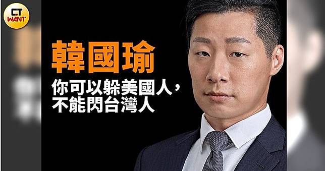 5考題出太難取消訪美？　林昶佐「一句話」狠電韓國瑜