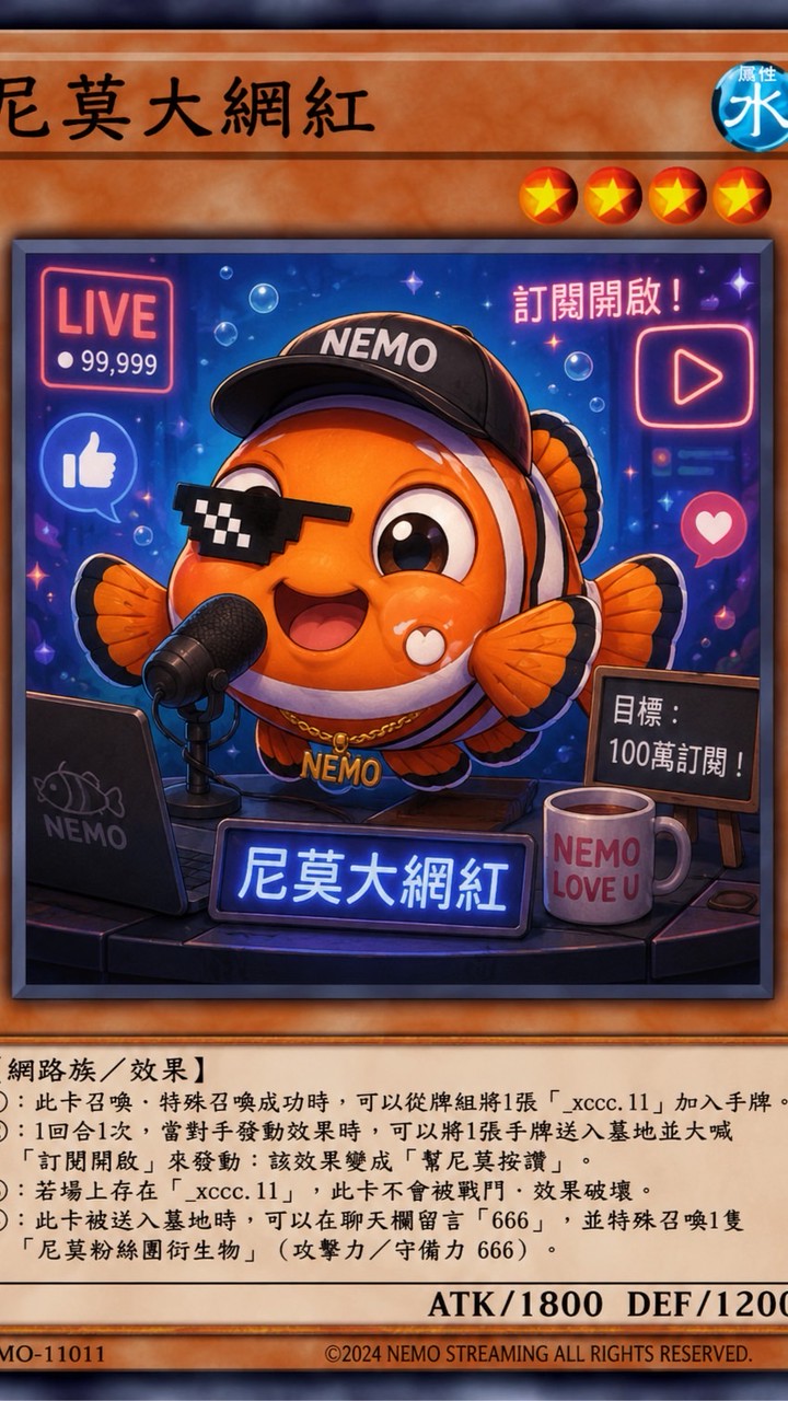 偷偷來