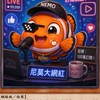 偷偷來