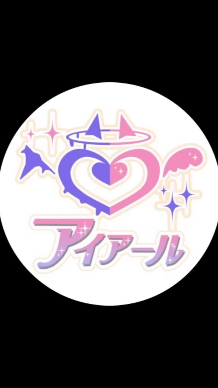 アイアール大好きさん✌️