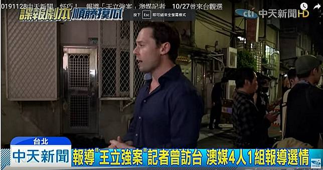 「王立強」案澳洲記者　遭爆10月就曾來台拍韓