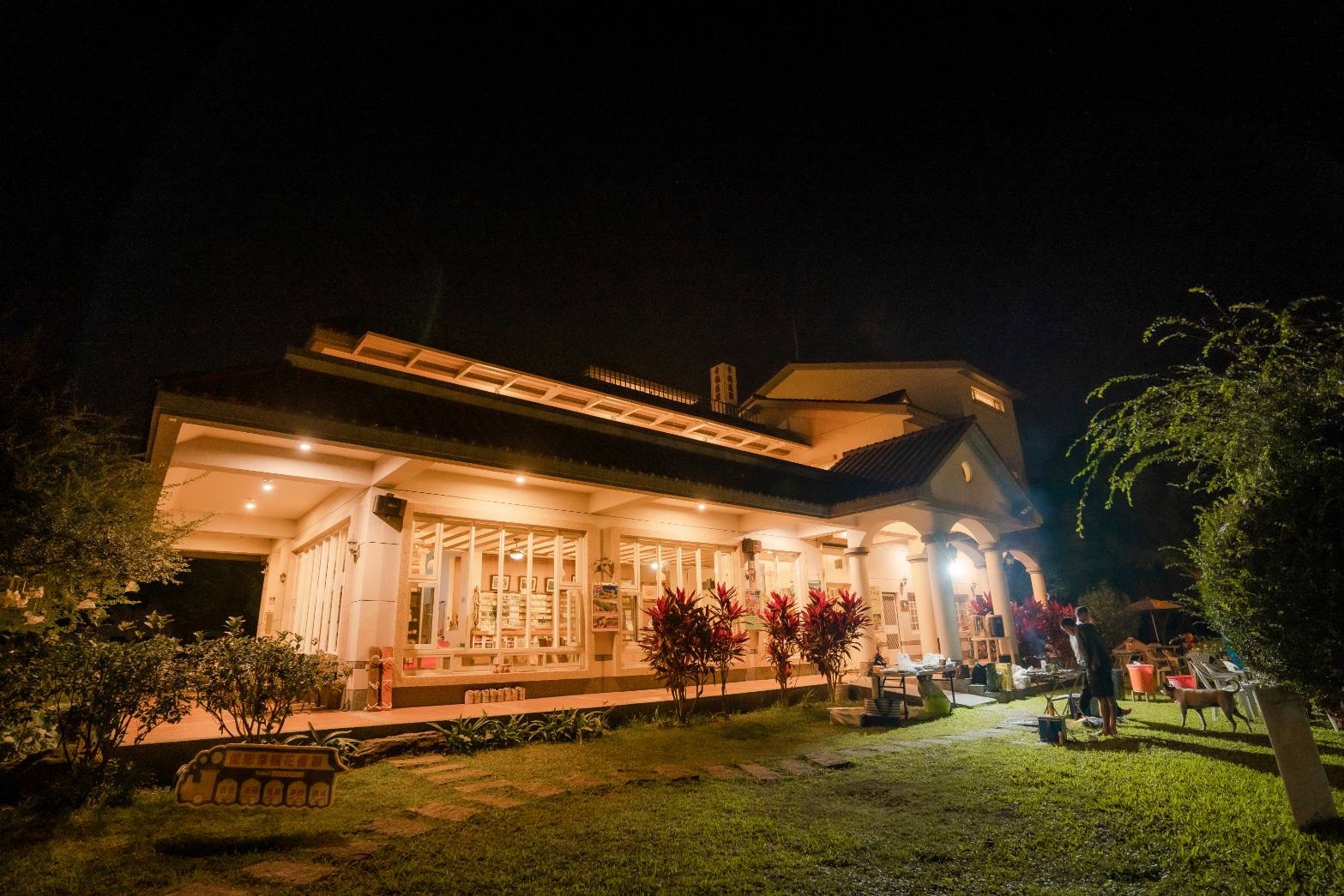 屏東幸福莊園庭園民宿