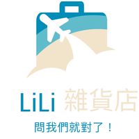 凱莉小舖～🇪🇺歐美🇯🇵日韓🇰🇷德澳🇩🇪代購