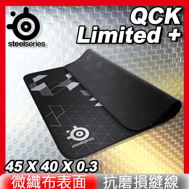 【PCHot Steelseries 賽睿】 QcK+ Limited 極限版 布質 電競滑鼠墊 大