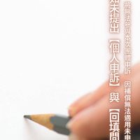 VIP專案 P232 討論區