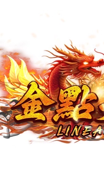 金點天堂