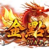 金點天堂