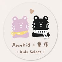 Annkid × 童序｜Kids Select