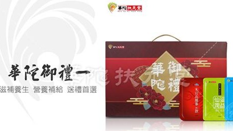 給長輩送禮怎麼挑，推薦挑選這X款健康食品禮盒，就對了！！