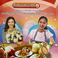การงานอาชีพ ม3/4