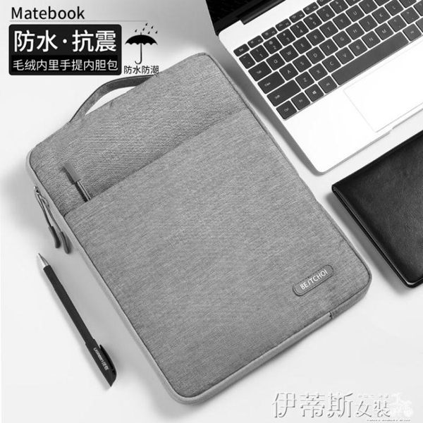 電腦包華為matebook13筆記本13.3榮耀MagicBook14男13.9女X適用聯想小新 伊蒂斯女裝