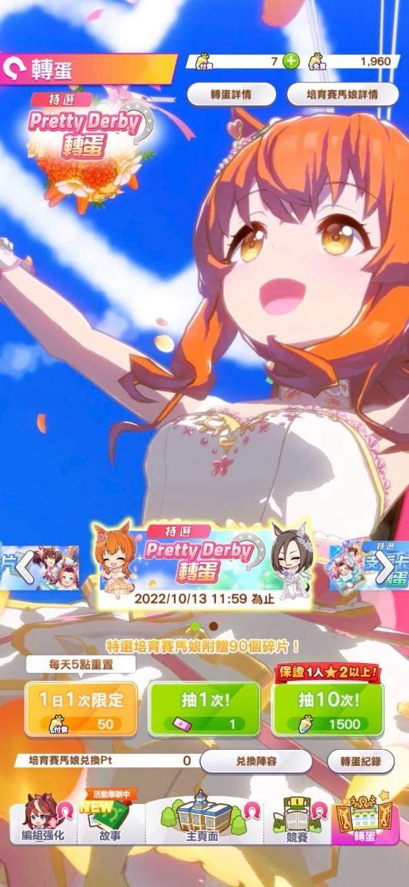 和愛馬結婚的機會 賽馬娘pretty Derby 推出 重砲 氣槽 新娘ver 卡池 4gamers Line Today