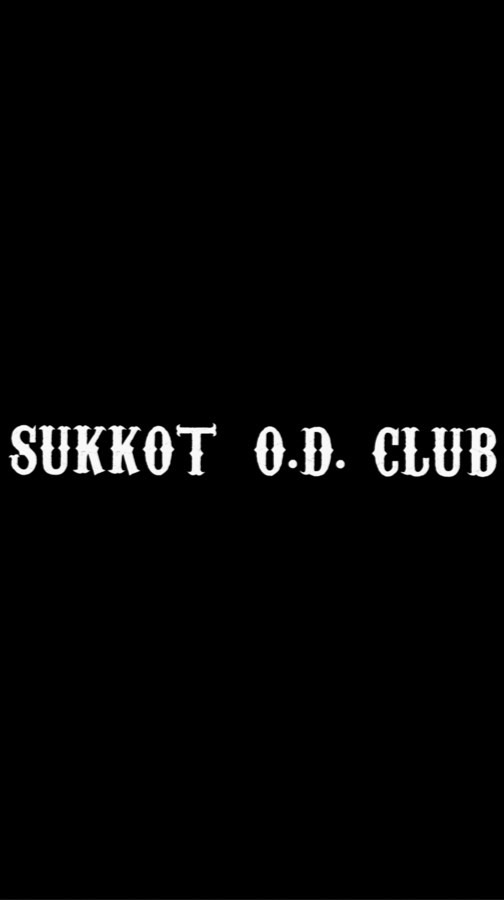 蘇卡O.D.俱樂部 （SUKKOT O.D. CLUB)