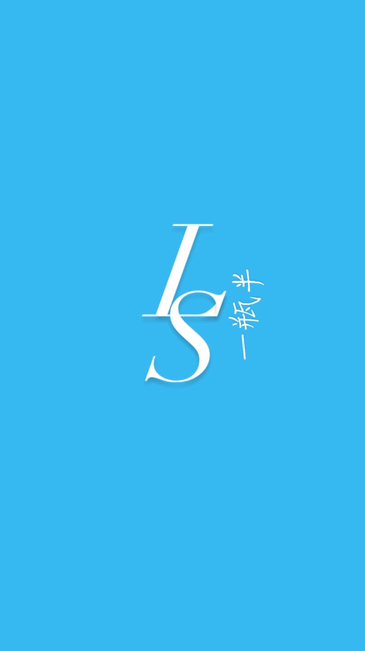 LS·一瓶半 飾品專區｜現貨出清
