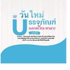 แหล่งรวมรรจุภัณฑ์เบเกอรี่ "ร้านวันใหม่ "
