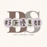 三寶選物店🧸好康優惠群
