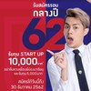 หอการค้าไทย