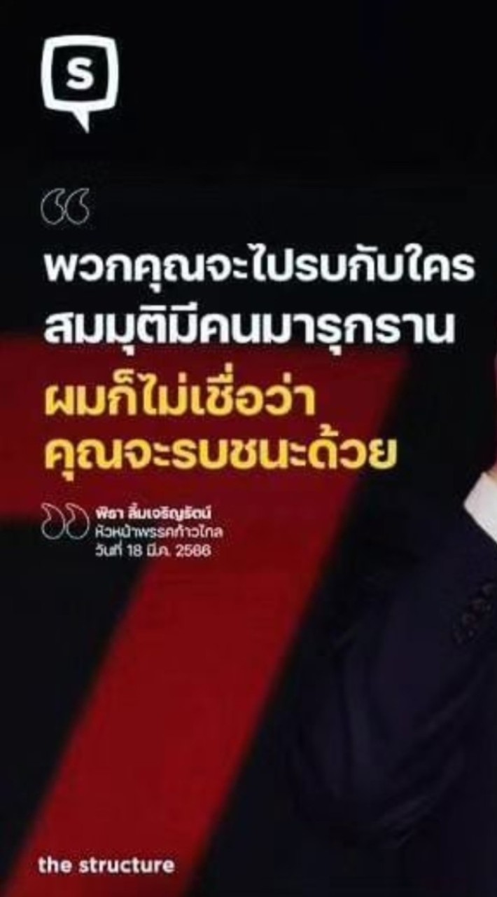 เหยี่ยวข่าว😎สายทหาร