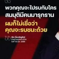 เหยี่ยวข่าว😎สายทหาร